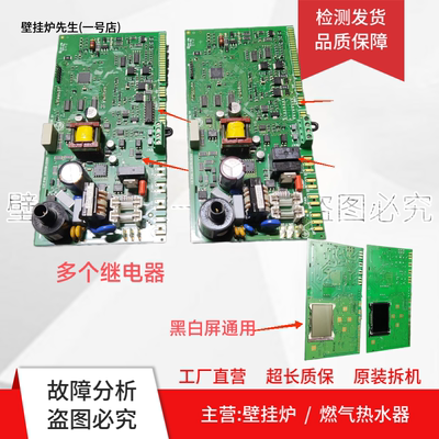 博世壁挂炉 欧洲之星 新之星电脑板7530286-01主板0085BU0090