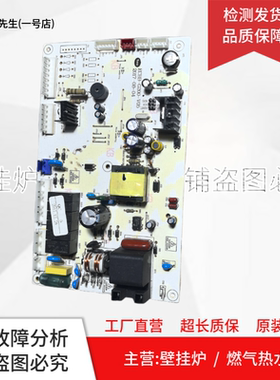 羽顺 瑞马燃气壁挂炉 美菱 采暖炉主板ECBB-G200-V05/06电脑板