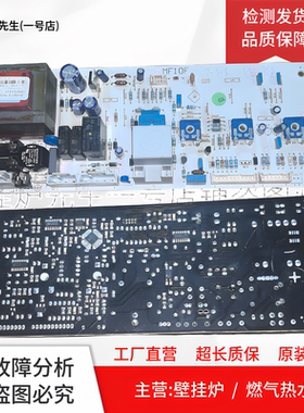 适用兰博基尼、法罗力壁挂炉主板DIMS19-FE01电路板 电源板MF10F