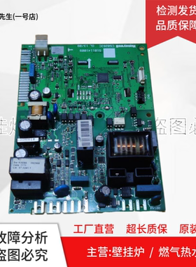 小松鼠C1壁挂炉 采暖炉电脑板DTM-A01 V5.3主板SSSMC091124电源板