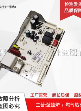适用美的燃气热水器电脑板12HB522Q.06TH主板17251100004570主板