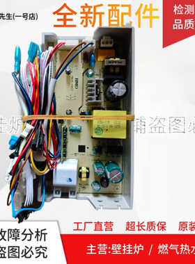 燃气热水器电脑板2108K001055/Y93-3618主板 脉冲主板HMJD-H423