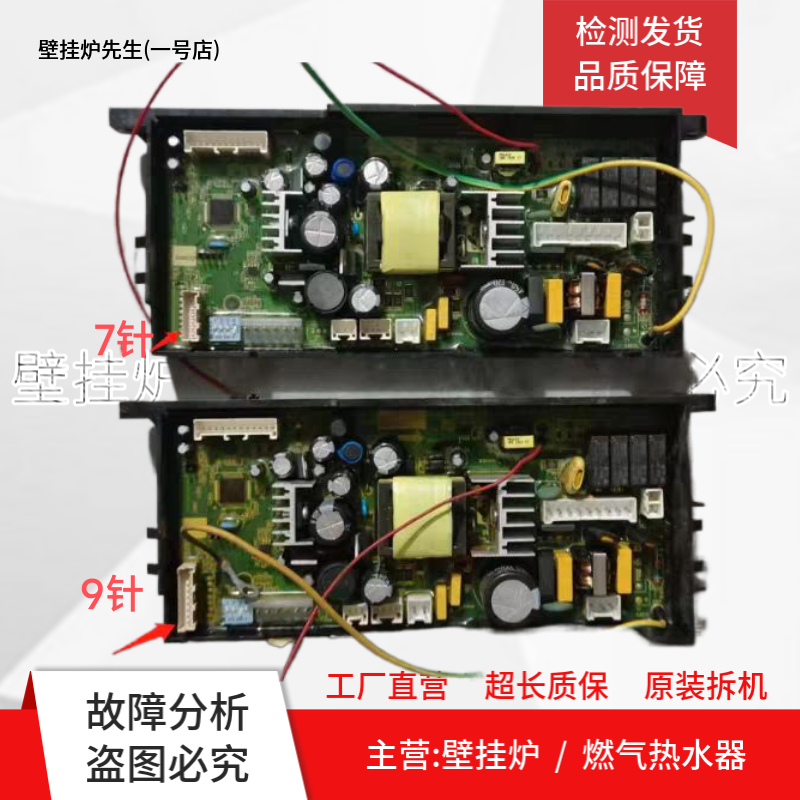 适用史密斯燃气热水器JSQ-CA电脑板JSQ20-CA主板406524015电源板