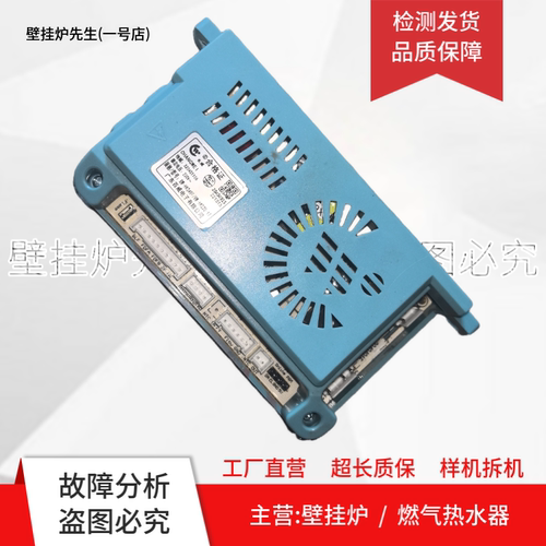 燃气热水器BW-HK049F电脑板BW-HK030-17主板20404915脉冲电脑板