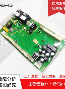 净水新平台电脑板WA-111335主板电源板控制板电路板X2205583R-100