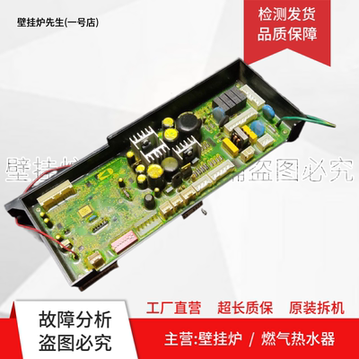 适用史密斯燃气热水器JSQ-L主板406367017电脑板JSQ33-L/LX电路板