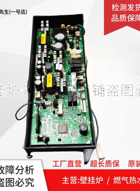 适用能率热水器JSQ33-E GQ-1650FE电脑板CW7/1EAM主板 电源板