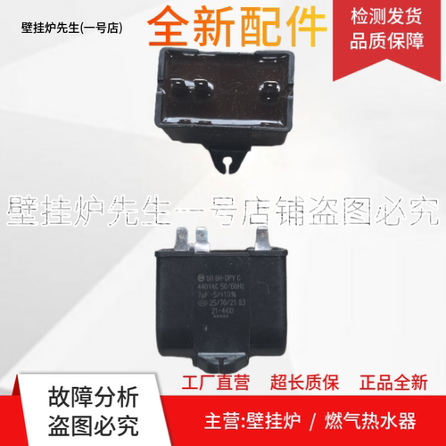 适用松下电容SH SH-DP C 440VAC电容器7uf电容7uf电容