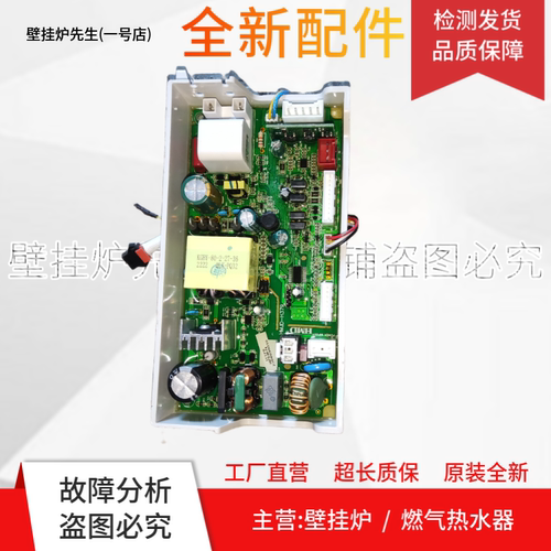 适用VIOMI/云米燃气热水器主板JSQ34-18E7.1(YM)电脑板H379-MI-F4