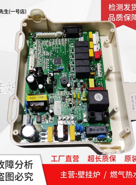 巴特利科萨一洲壁挂炉主板V3.01 E03电脑板CLX-302SL电路板电源板