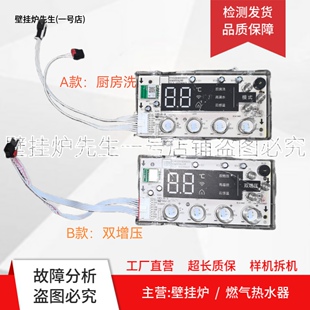 适用美的燃气热水器控制板16M930Q.08显示板17451100010571触摸板