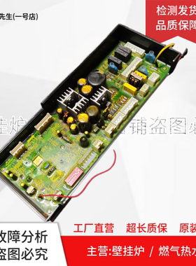 适用史密斯热水器电脑板JSQ-C1A主板406367016电源板406367010