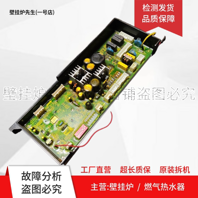 适用史密斯热水器电脑板JSQ-C1A主板406367016电源板406367010