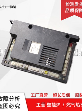 适用华帝燃气热水器电脑板VST10.23-0/0B主板电源板 电路板控制板
