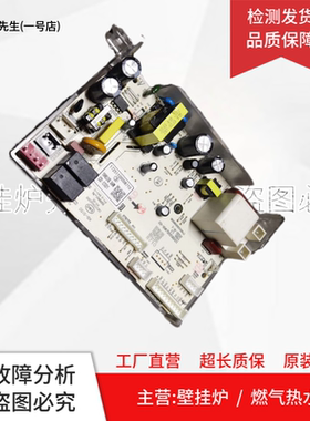 适用美的燃气热水器电脑板10HB520Q.06RW主板17251100008710主板