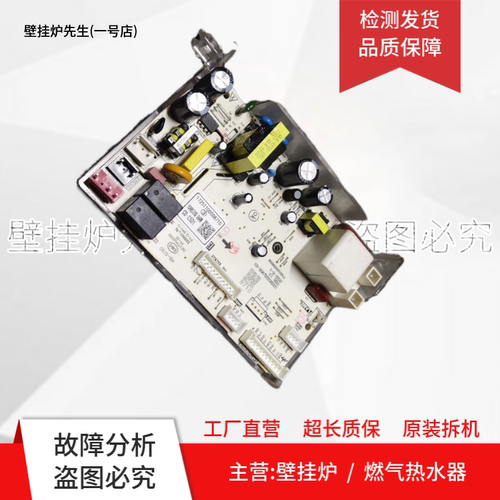 适用美的燃气热水器电脑板10HB520Q.06RW主板17251100008710主板