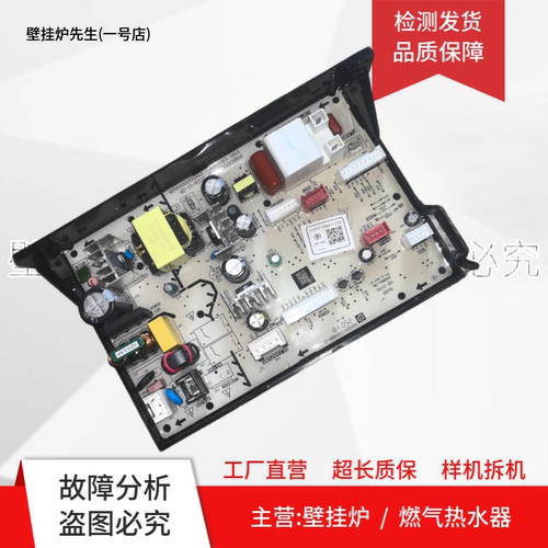 适用美的燃气热水器16LN1S 06MB电脑板 主板17251100011330电路板
