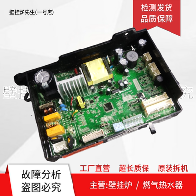 适用史密斯燃气热水器JSQ-TEW主板控制器406367318电脑板 电路板