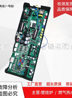 适用方太燃气热水器JSQ31-X1601(FR)电脑板 主板ECLA-G200-V01