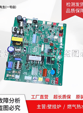 大宇燃气壁挂炉电脑板331439K900主板DCSC-G1电路板L1 V01-04