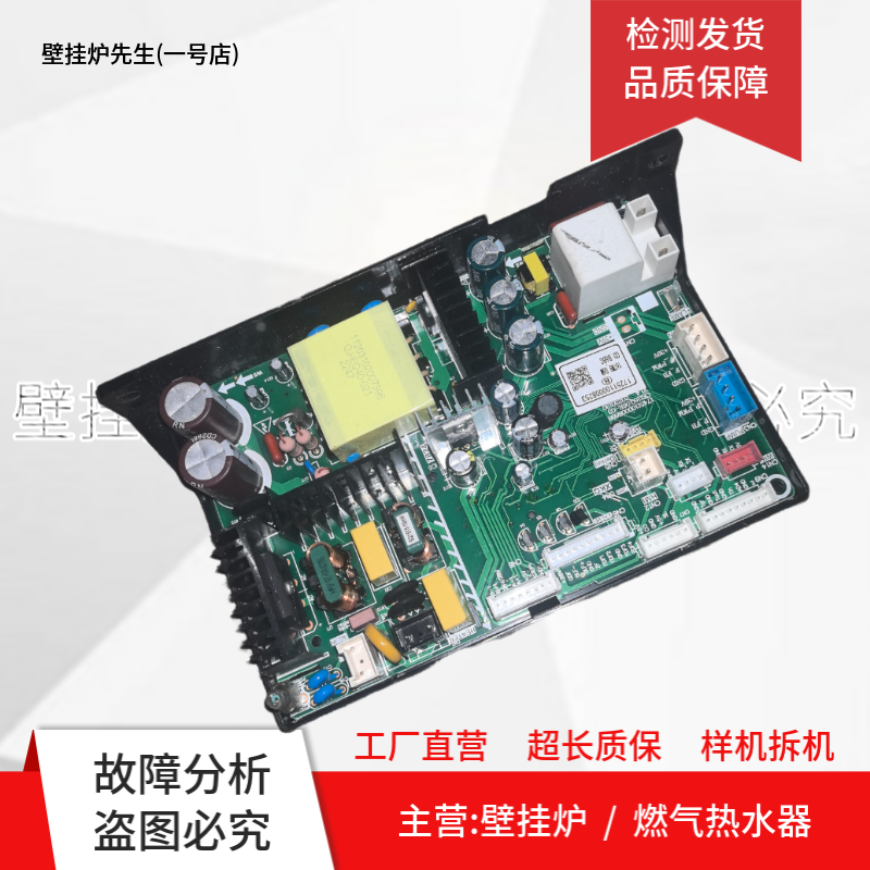 适用美的燃气热水器电脑板16TW8-06M主板17251100008253电路板