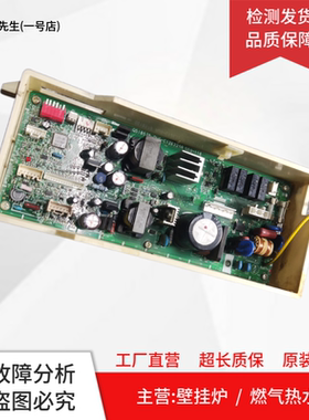 适用林内热水器电脑板Q51857B 主板 RUS-C12E32AR SEQ-116控制板