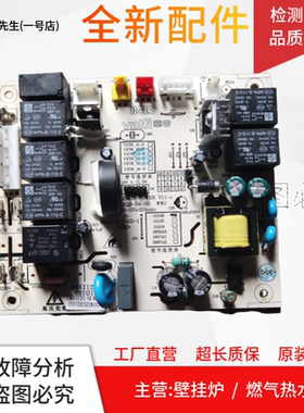 华帝油烟机J6013Z/659AH/i11116/i11193/i11140主板CTN04.91-1