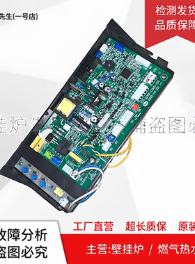适用方太燃气热水器电脑板ECRF-04-23主板 电源板线路板 控制板
