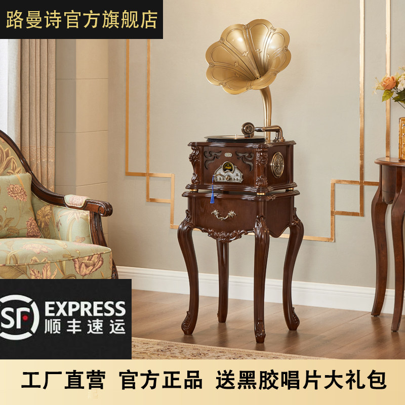 路曼诗欧式美式复古留声机仿古黑胶唱片机家用蓝牙音响老式电唱机