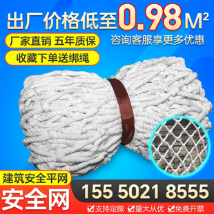 建筑工地安全網樓梯防護網陽臺兒童防墜網尼龍繩網圍欄防風隔離網