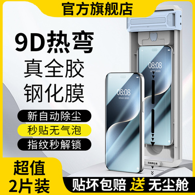 适用适用荣耀Magic7pro钢化膜全胶荣magic7rsr保时捷新品手机膜全
