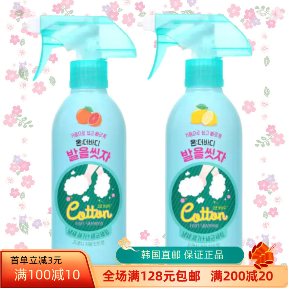 韩国直邮ONTHE BODY洗脚喷雾清洁深层清洁脚膜脚霜去角质沐浴露