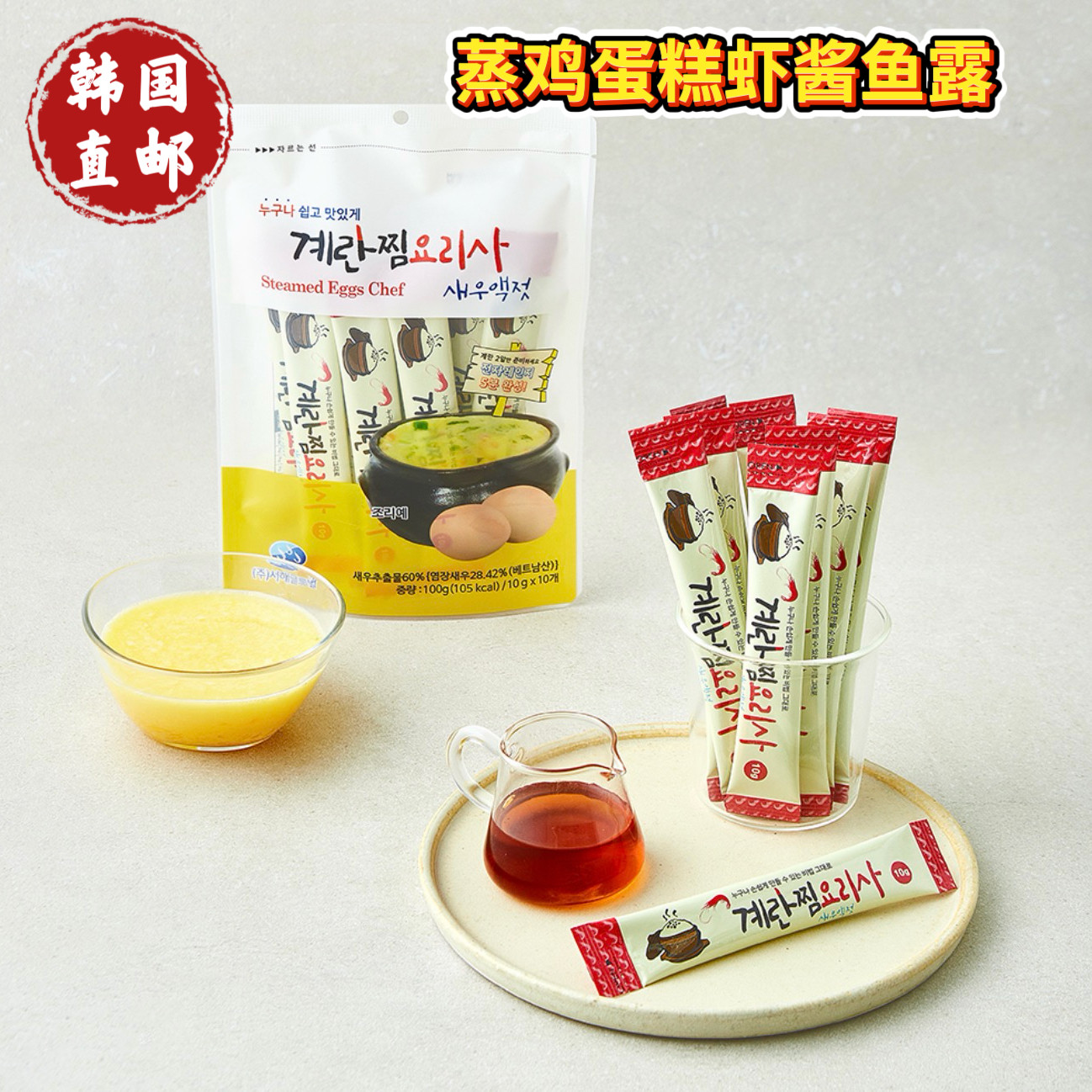 韩国直邮鸡蛋糕料理调料粉虾酱口味10g*10袋蒸鸡蛋糕便捷好吃快速