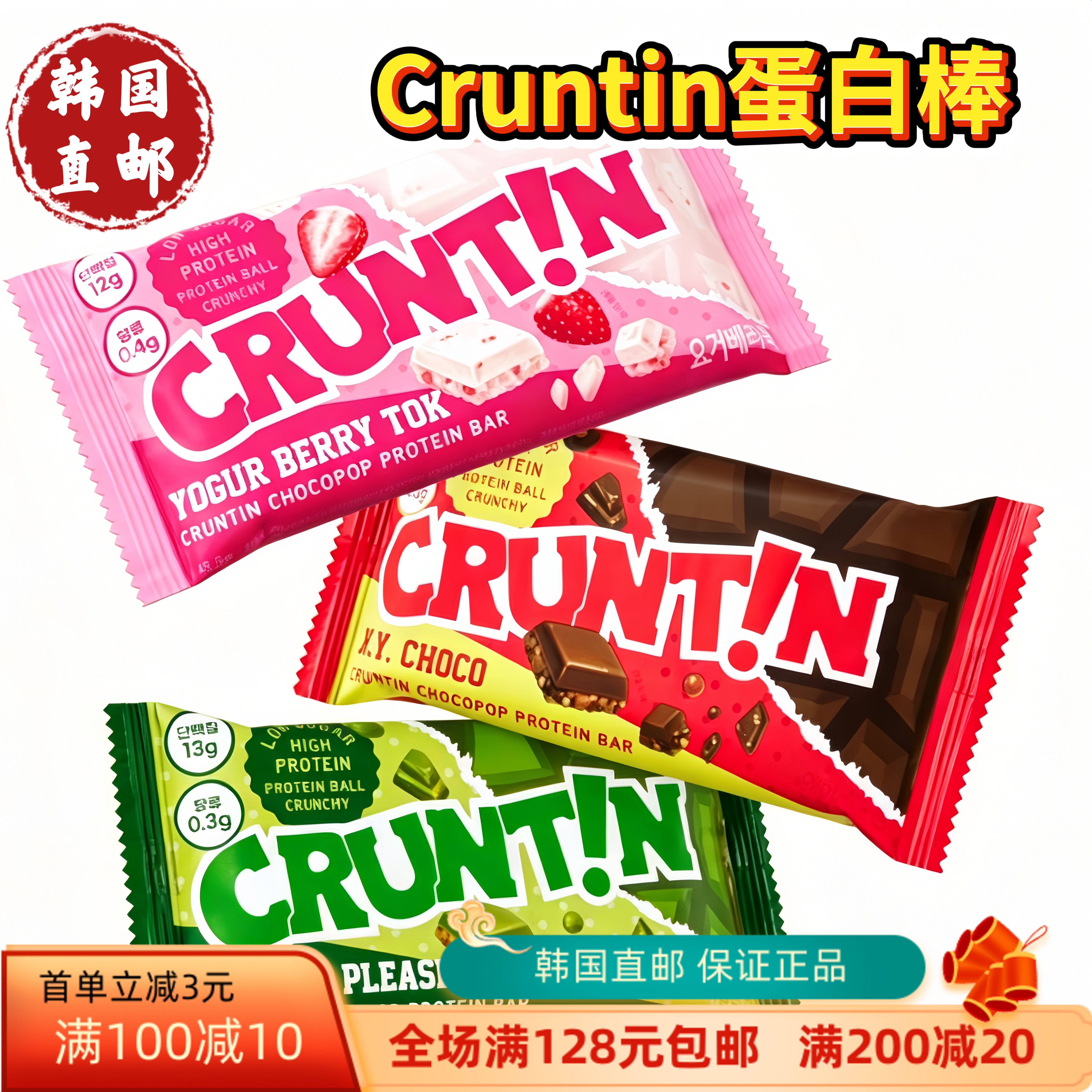 韩国直邮CRUNT!N高蛋白能量棒