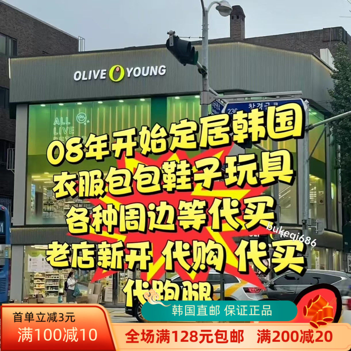 韩国网站代购人在韩国NAVER 酷胖代下单带跑腿免税店百货指定代购