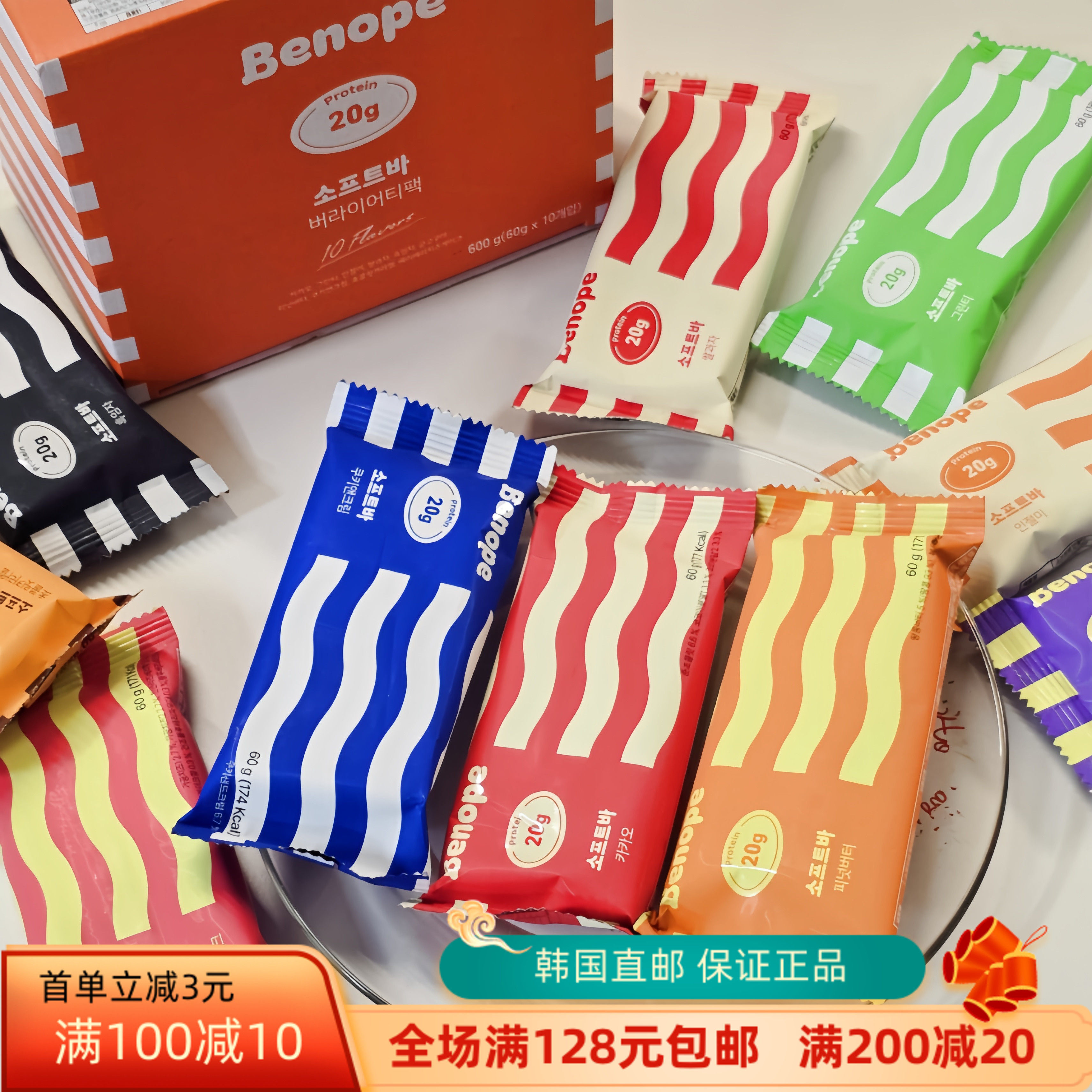 韩国直邮BENOPE贝诺夫蛋白棒软营养饼干饱腹代餐健康办公室零食