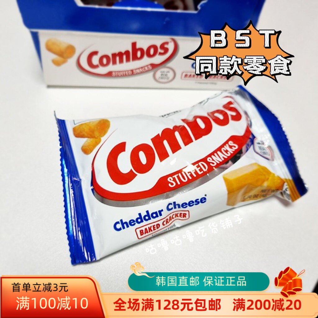 韩国直邮Combos冠宝切达芝士夹心卷起司饼干48.2g/袋盒装18枚入