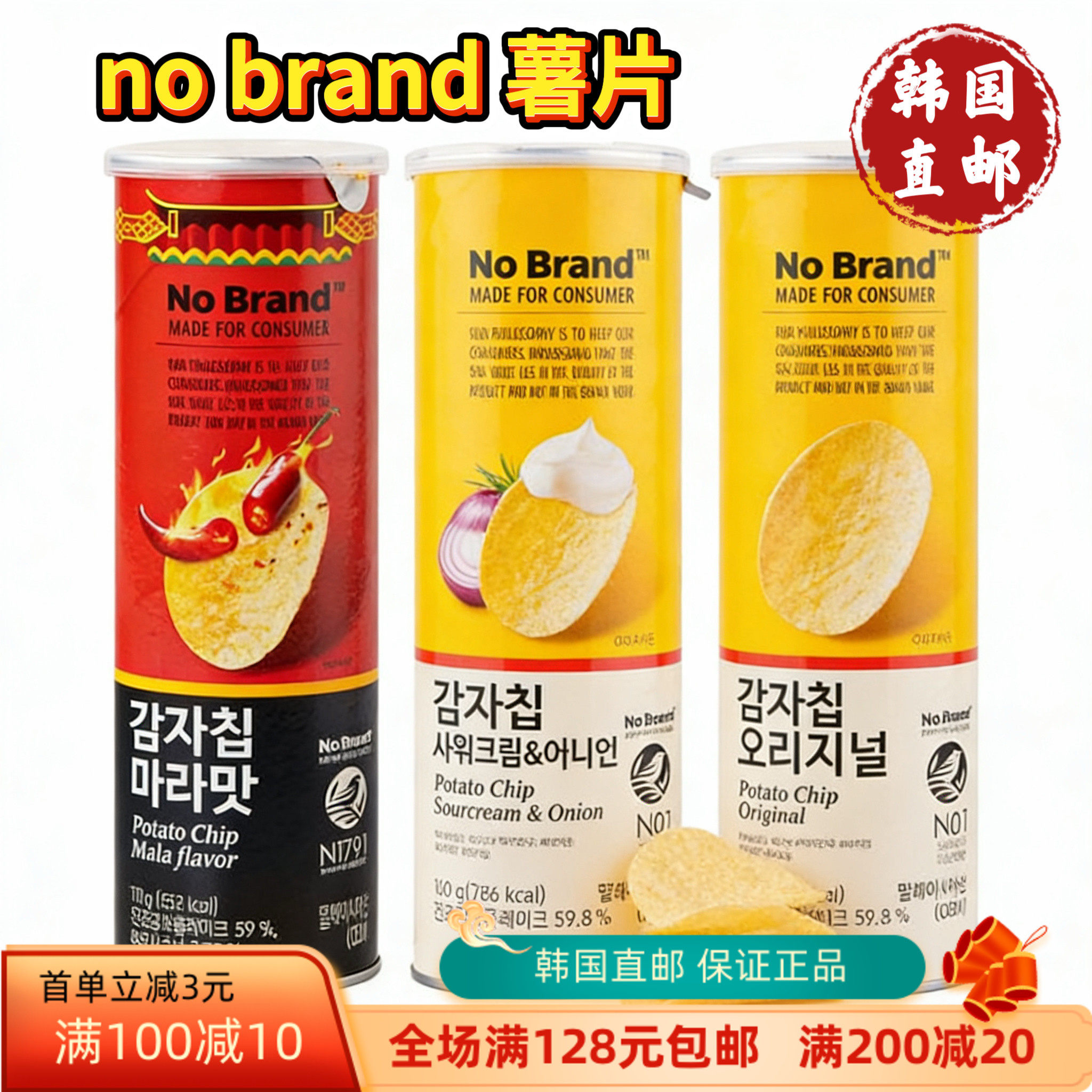 韩国直邮 NO BRAND新品麻辣味原味薯片110g/罐 休闲追剧网红零食