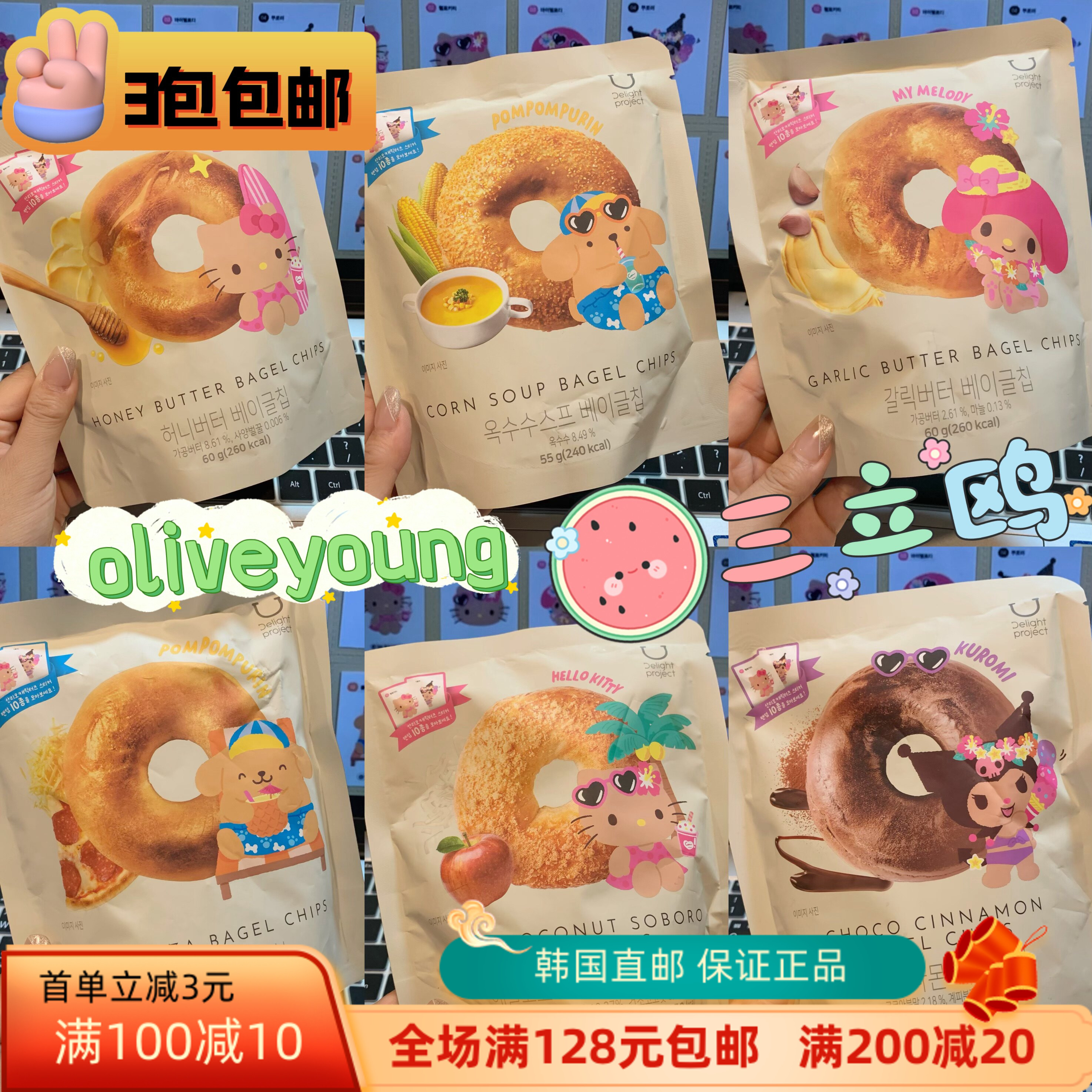 韩国直邮oliveyoung卡通联名低卡韩国贝果干Jennie同款图片