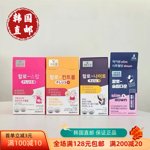 韩国LEMONA绿茶阻断片藤黄果