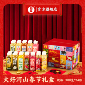 如果 春节限定大好河山礼盒送礼聚餐果汁0添加防腐剂饮料组合24瓶