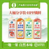 如果HPP漳浦荔枝冻柠茶青柠芭乐柠檬果汁饮料0添加防腐剂750g 2瓶