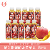 如果HPP富士纯苹果汁100%NFC鲜果现榨饮料0添加防腐剂300g 瓶