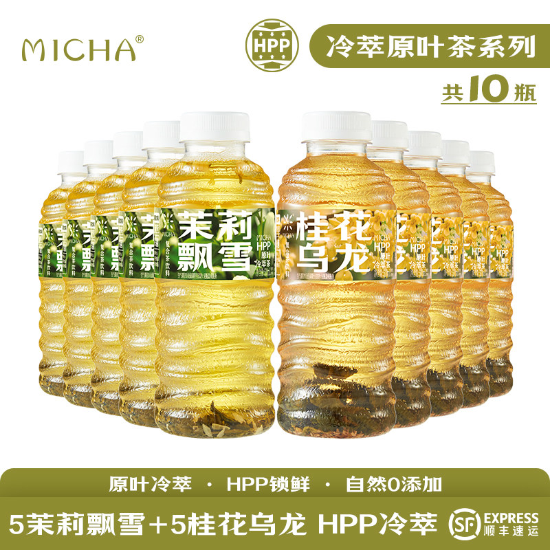 MICHA桂花乌龙茉莉花茶HPP冷萃茶饮料500ml*12瓶