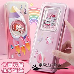 乘法口诀表文具盒小学生女款一年级学习用品铁盒简易笔袋金属材质