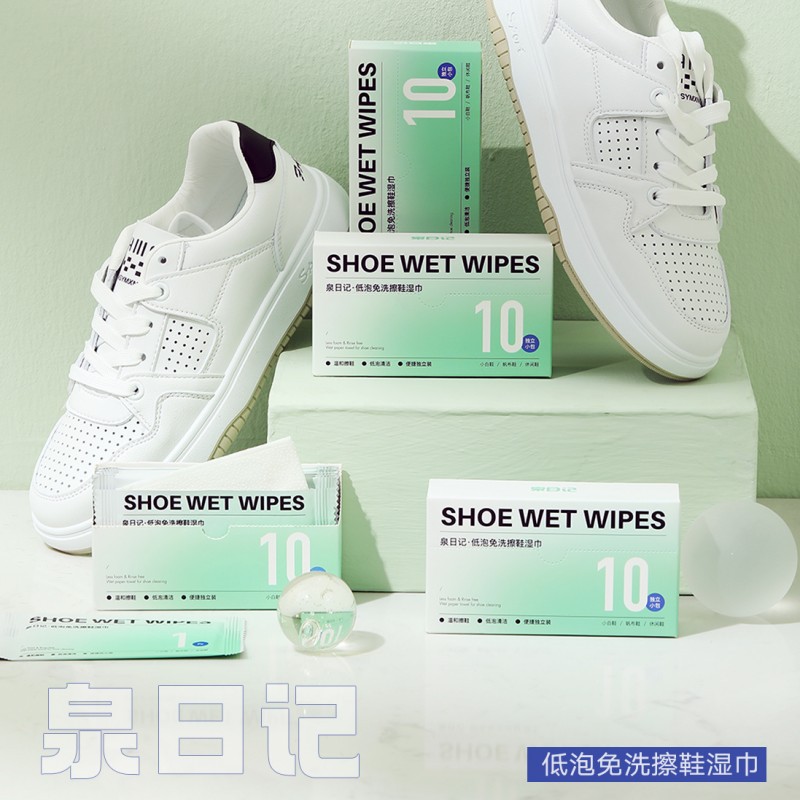 泉日记小白鞋擦鞋湿巾