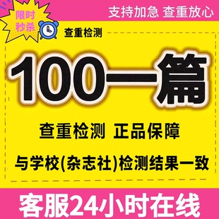 论wen咨询/本科/硕士/医学综述/单片机/毕业lun文开题报告查重