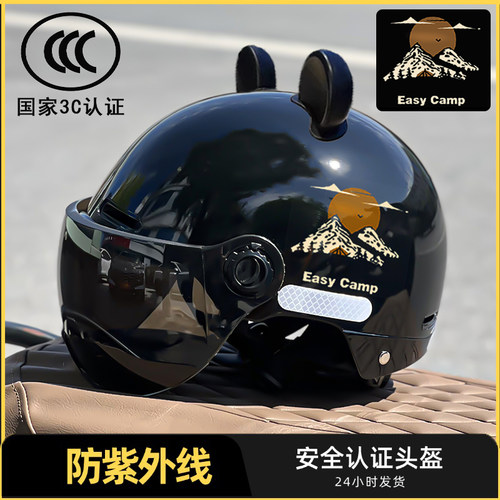 3C认证摩托车电动车头盔防风防雾透气四季通用户外骑行安全帽坚韧