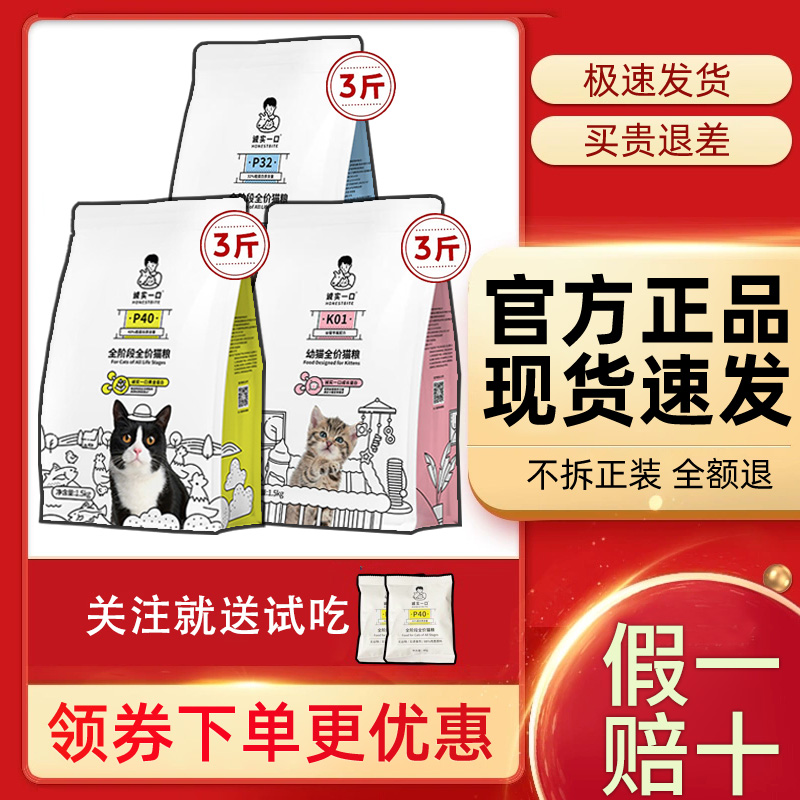 诚实一口p40k01全价猫粮1.5kg