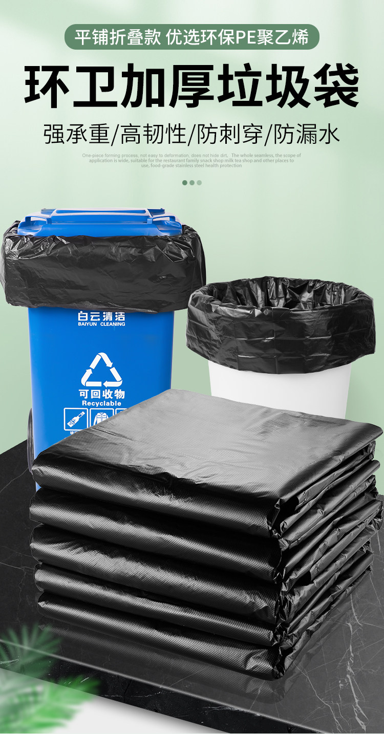 垃圾袋大号小号加厚黑色餐饮环卫户外商用80特超大拉圾桶塑料袋